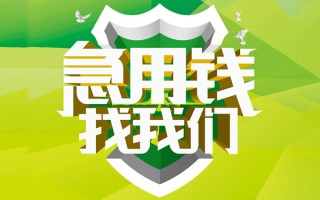 深圳19地区公积金信用贷款-深圳19个人贷款-深圳19无抵押身份证贷款