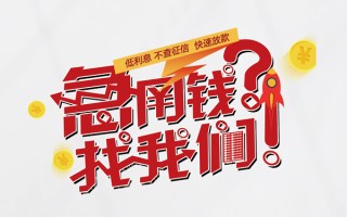 深圳19水钱-深圳19私人空放-深圳19社保信用贷款