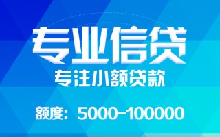 深圳19应急贷款-深圳19贷款信用贷款-深圳19哪里可以借私借