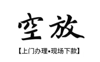 深圳19借钱当天放款-深圳19快速借钱-深圳19私人创业贷款