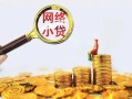 深圳19哪里可以信用贷款-深圳19民间借贷私人放款-深圳19小额信用贷款