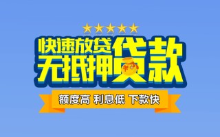 深圳19社保信用贷款-深圳19民间借贷无抵押-深圳19无抵押贷款