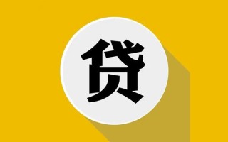 深圳19私人贷款都有哪些平台-深圳19民间短期水钱借款-深圳19个人小额贷款
