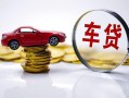 深圳19贷款包过当天放款-深圳19快速小额贷款-深圳19短借私人