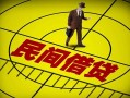 深圳19民间借贷-深圳19哪有民间借贷-深圳19短借当天借钱