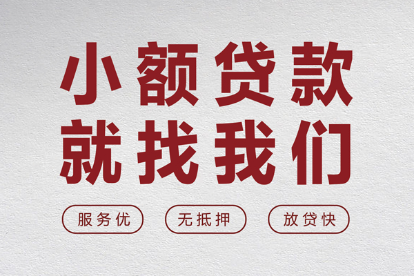 深圳19个人借贷放款-深圳19私借短借-深圳19私人借钱电话-第1张图片-成都私人借钱服务中心
