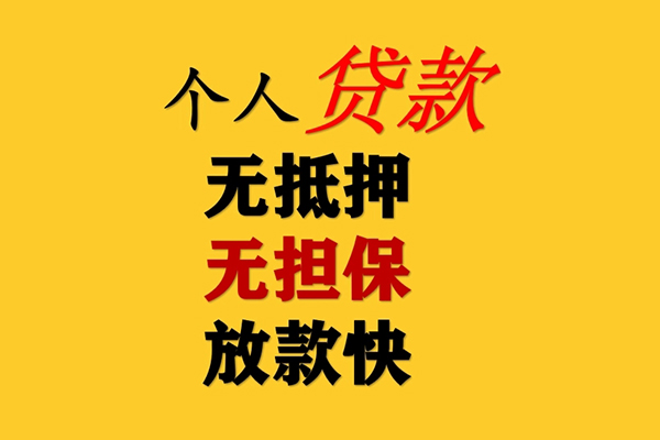 深圳19民间借贷私人放款-深圳19私人身份证借私借-深圳19短借短拆-第1张图片-成都私人借钱服务中心