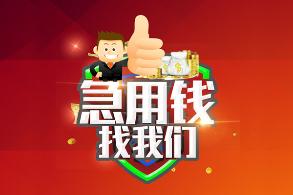 深圳19短借公证-深圳19个人身份证贷款-深圳19私人借贷-第1张图片-成都私人借钱服务中心