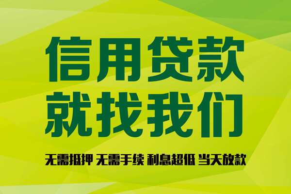 深圳19私借空放直接上门-深圳19小额私人借贷-深圳19私人借钱-第1张图片-成都私人借钱服务中心