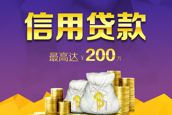深圳19贷款信用贷款-深圳19私人无抵押贷款-深圳19抵押贷款-第1张图片-成都私人借钱服务中心