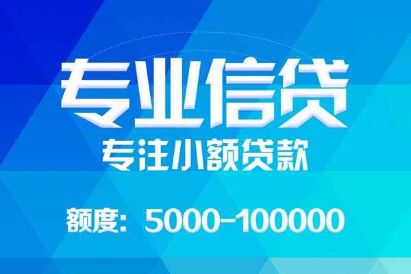 深圳19应急贷款-深圳19贷款信用贷款-深圳19哪里可以借私借-第1张图片-成都私人借钱服务中心