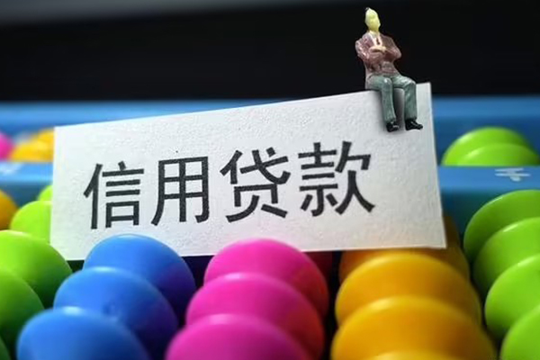 深圳19个人装修贷款-深圳19无抵押贷款-深圳19民间贷款-第1张图片-成都私人借钱服务中心
