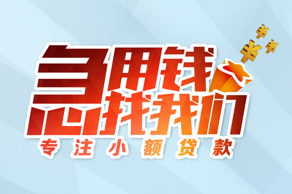 深圳19身份证线下贷款-深圳19信用贷款哪家好-深圳19信用贷款网-第1张图片-成都私人借钱服务中心